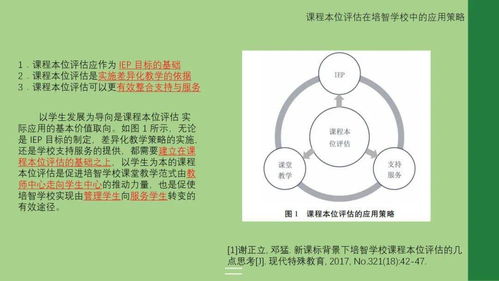 課程本位評(píng)估