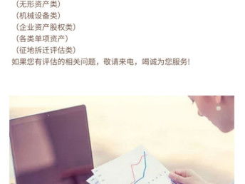 圖 神農(nóng)架機(jī)械設(shè)備評(píng)估,二手買賣評(píng)估,設(shè)備評(píng)估公司 通遼會(huì)計(jì)審計(jì) 通遼列表網(wǎng)